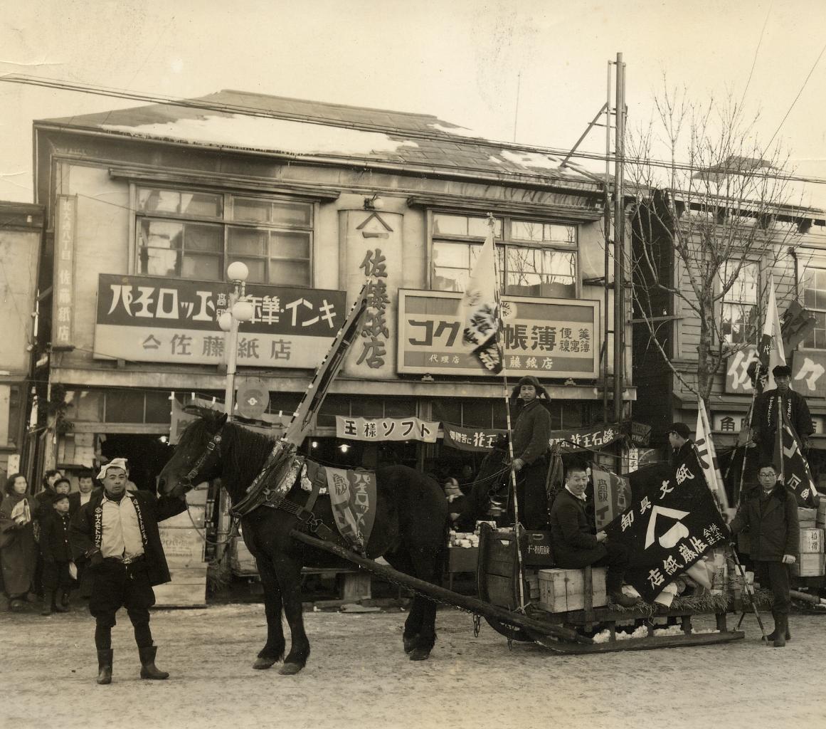 写真：創業当時